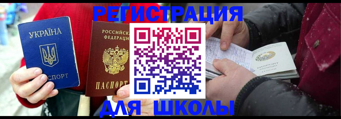 временная регистрация купить в Великом Новгороде