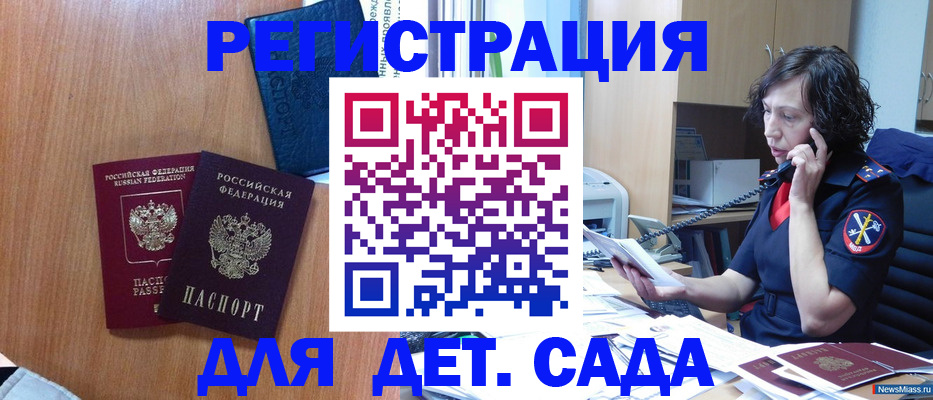 прописка поиск в Великом Новгороде