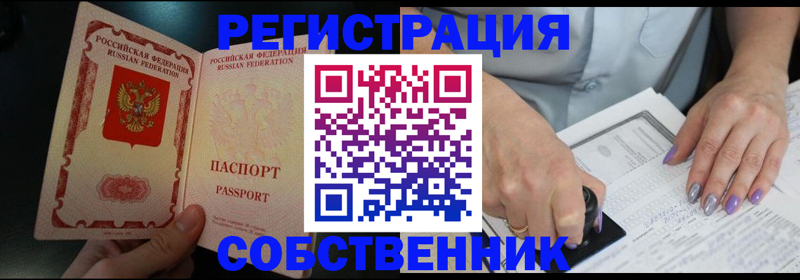 временная регистрация 2025 в Великом Новгороде