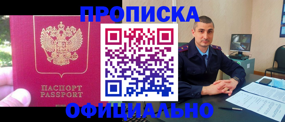 временная регистрация гарантия в Великом Новгороде