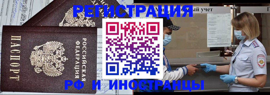 регистрация в Великом Новгороде