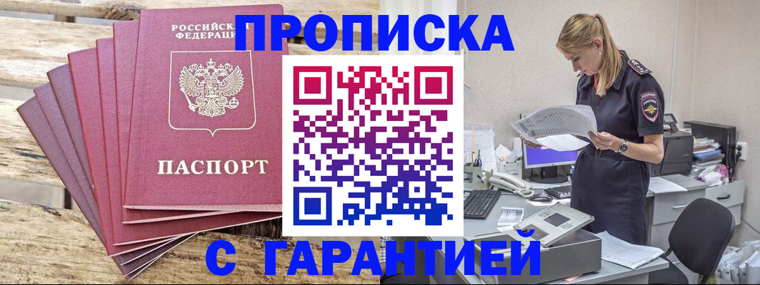 временная регистрация госуслуги в Великом Новгороде