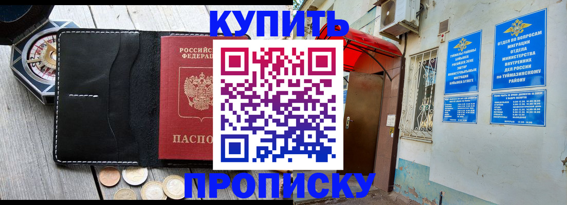 регистрация для школы в Великом Новгороде